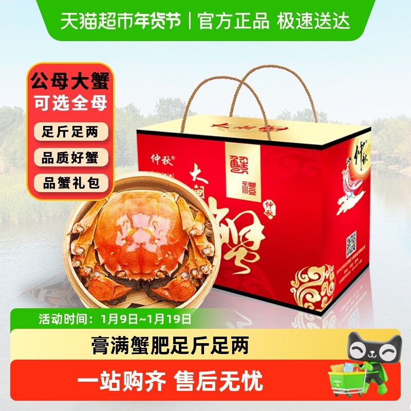 [活蟹]仲秋大闸蟹鲜活现货特大全母螃蟹公河蟹精品礼盒,水产肉类/新鲜蔬果/熟食,大闸蟹,淘宝优惠券,粉丝福利购,淘宝优惠卷