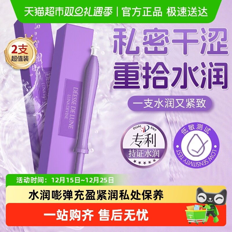 事前一支私处保养修复紧致凝胶