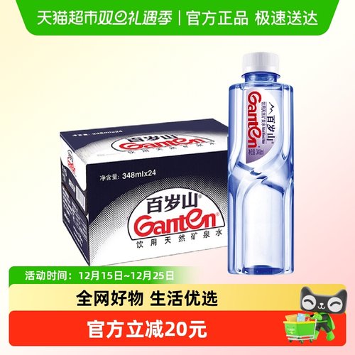 百岁山整箱矿泉水348ml×24瓶
