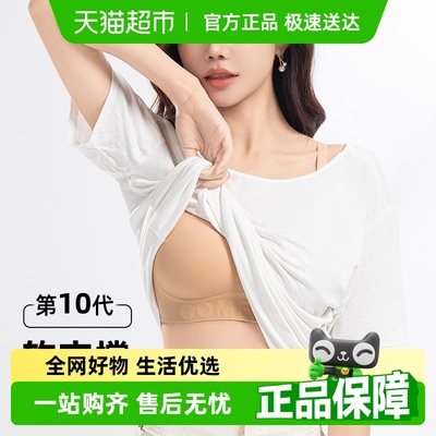 优可秀无痕隐形防下垂内衣