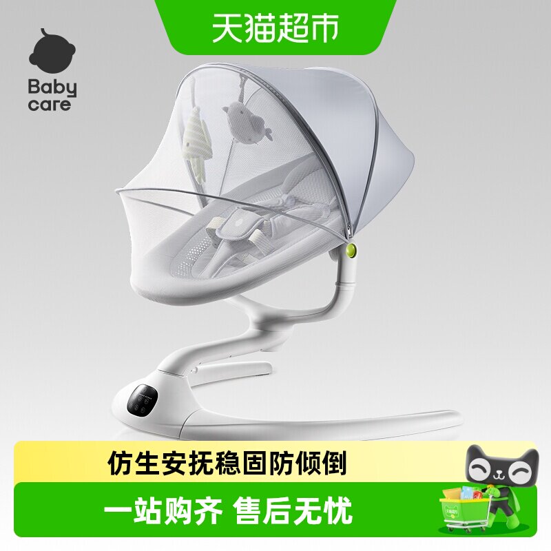 babycare婴儿电动摇摇椅哄娃神器带娃躺睡宝宝摇篮安抚躺椅儿童床