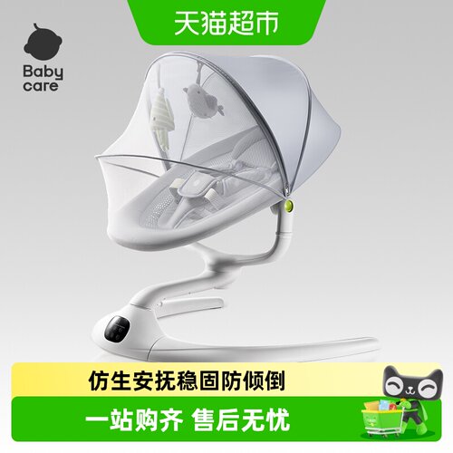bcbabycare婴儿电动摇摇椅哄睡