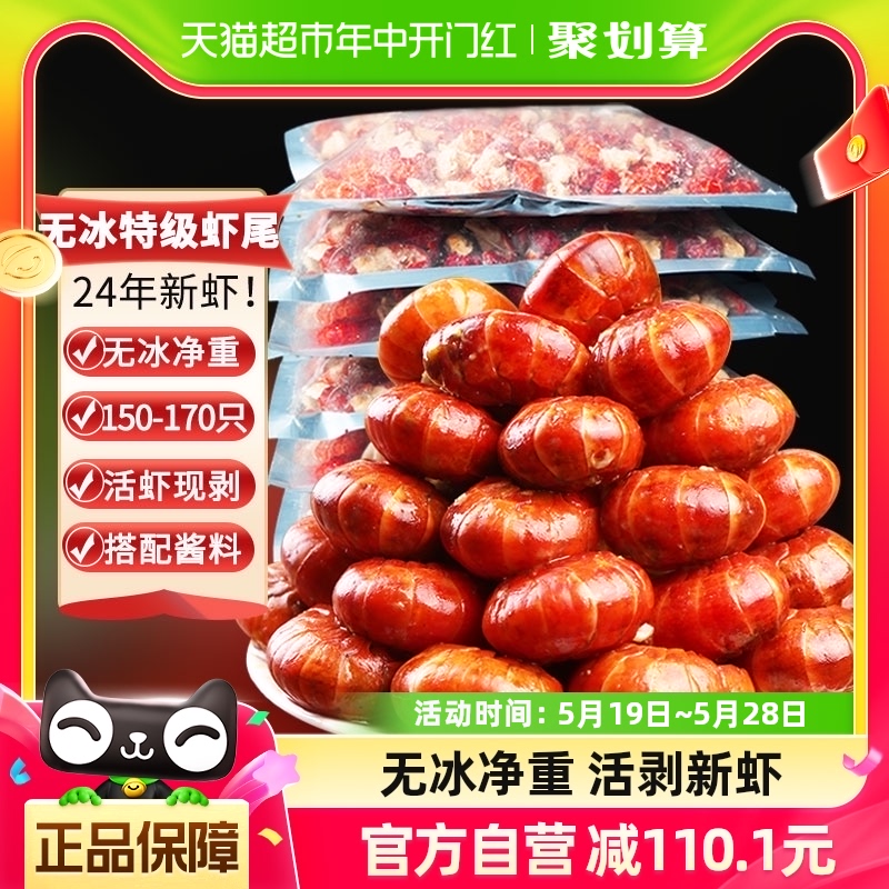 仲秋特大号鲜冻虾尾500g×3袋