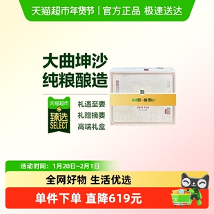 【臻选】贵州摘要酒珍品版礼遇装酱香型白酒53度500ml*2瓶礼盒装