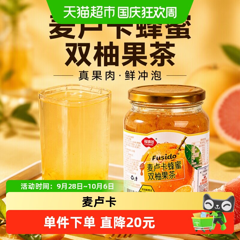 福事多麦卢卡蜂蜜双柚茶冲饮方便