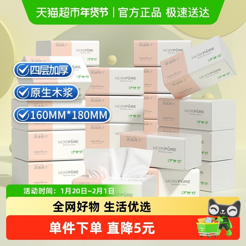 抽纸大包5层家用卫生纸巾整箱实惠装抽纸餐巾纸面巾纸厕所纸抽,洗护清洁剂/卫生巾/纸/香薰,抽纸,淘宝优惠券,粉丝福利购,淘宝优惠卷
