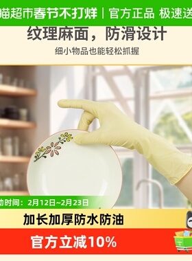 Titanfine/添赞泰能一次性丁腈手套食品级家务厨房清洁M码奶油黄