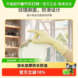 Titanfine/添赞泰能一次性丁腈手套食品级家务厨房清洁M码奶油黄