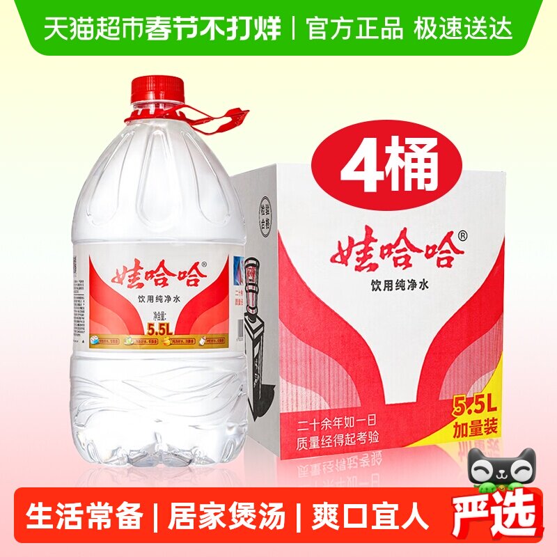 �޹������ô���ˮ5.5L��4Ͱ��1�� 18.8Ԫ