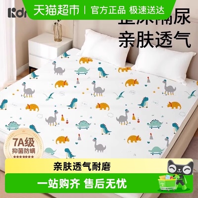 柯斯德尼大尺寸可洗水洗隔尿床单