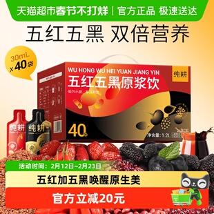杞里香纯耕五红五黑枸杞原浆饮1.2L五红汤枣阿胶芝麻女性补元气血