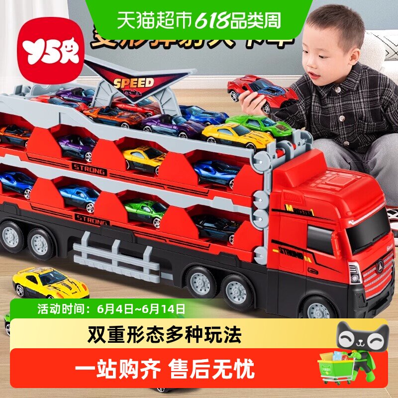 儿童生日礼物益智合金工程车变形大卡车6男孩玩具3岁轨道弹射汽车
