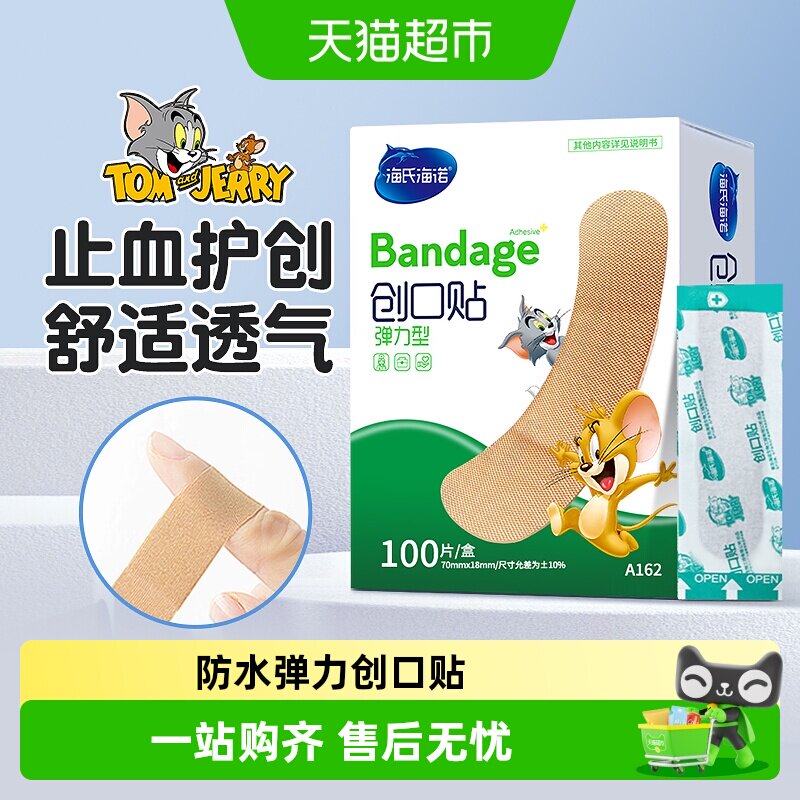 海氏海诺亲肤高弹力创口贴图片