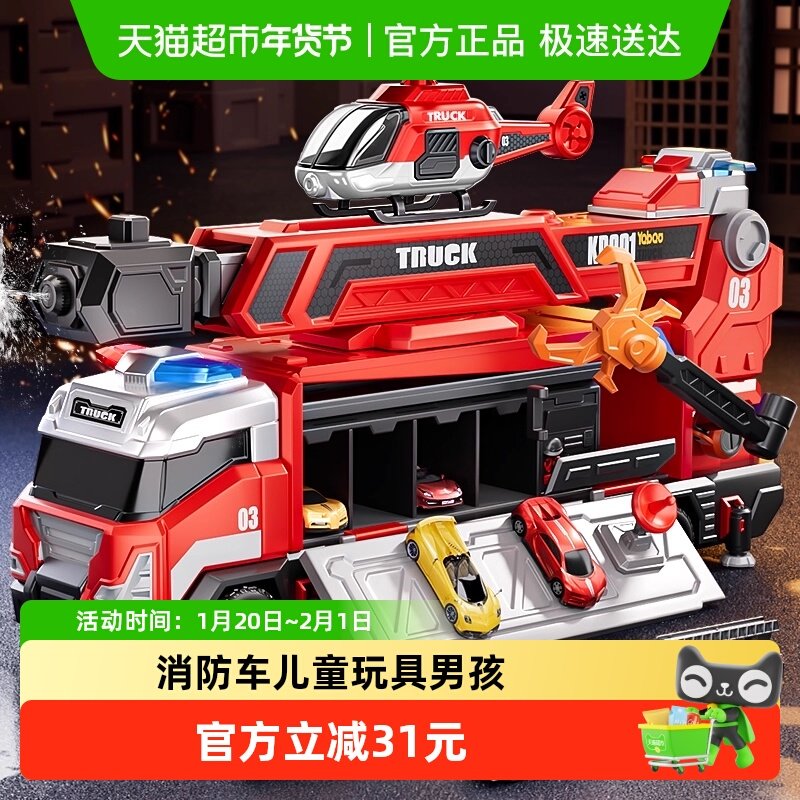多功能救援消防车儿童玩具大号合金小汽车喷水弹射轨道益智3男孩6,玩具/童车/益智/积木/模型,惯性/回力/滑行玩具,淘宝优惠券,粉丝福利购,淘宝优惠卷