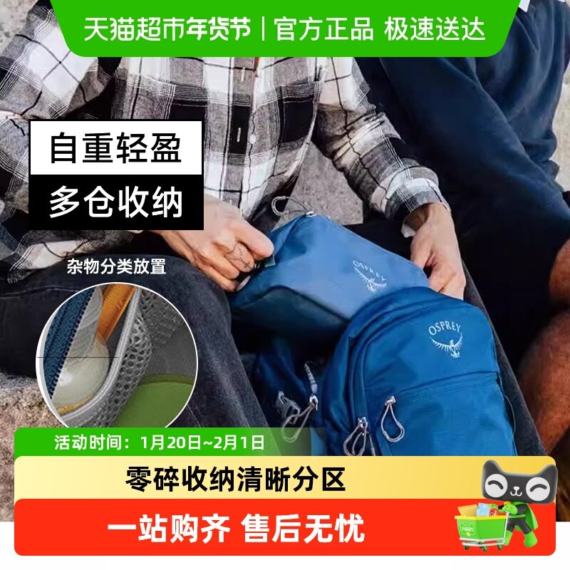 OSPREY Daylite小鹰日光杂物洗漱包化妆包户外旅游压缩包收纳袋,运动包/户外包/配件,运动鼓包/旅行包,淘宝优惠券,粉丝福利购,淘宝优惠卷