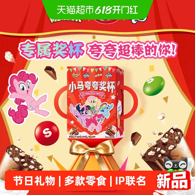 脆香米夸夸奖杯