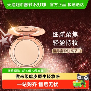 CT/夏洛特蒂铂丽柔焦美颜蜜粉粉饼小金盘