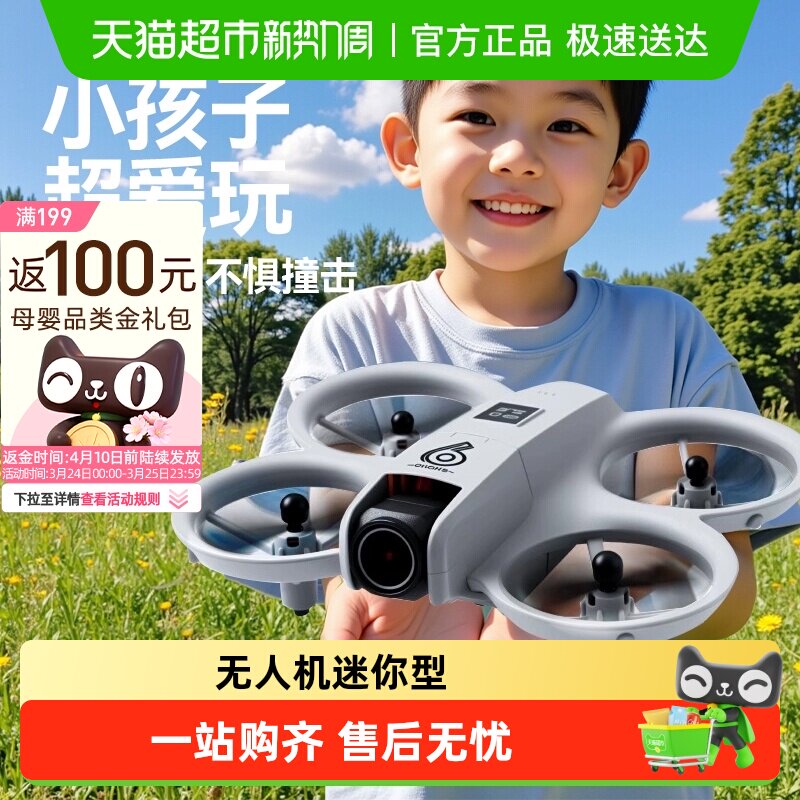 儿童生日礼物2025新款无人机初中小学生迷你型8遥控飞机男孩玩具