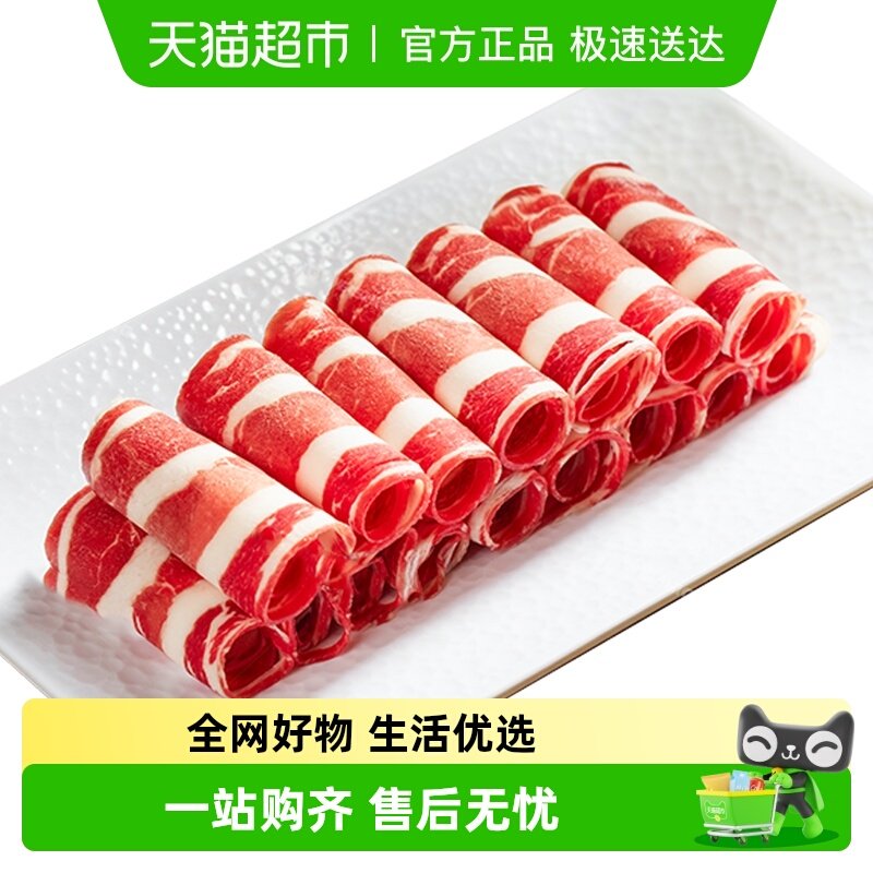 鲜罗纪澳大利亚进口谷饲和牛原切肥牛卷牛肉火锅食材奶香牛肉卷