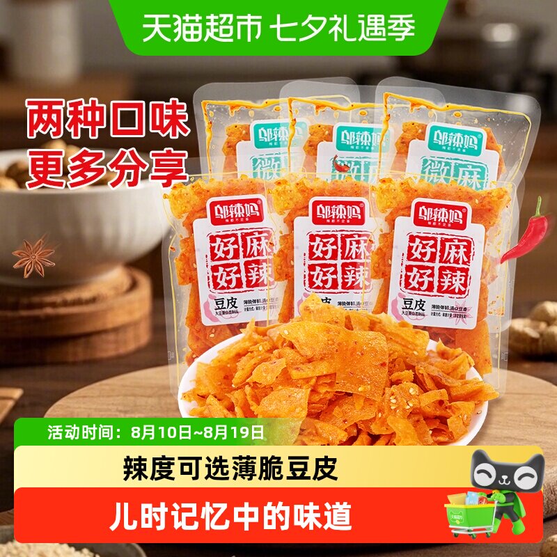 邬辣妈多口味手撕薄脆豆皮辣皮辣条网红零食追剧长沙特产