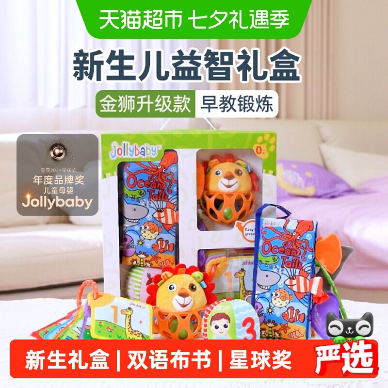 Jollybaby新生儿尾巴布书4件