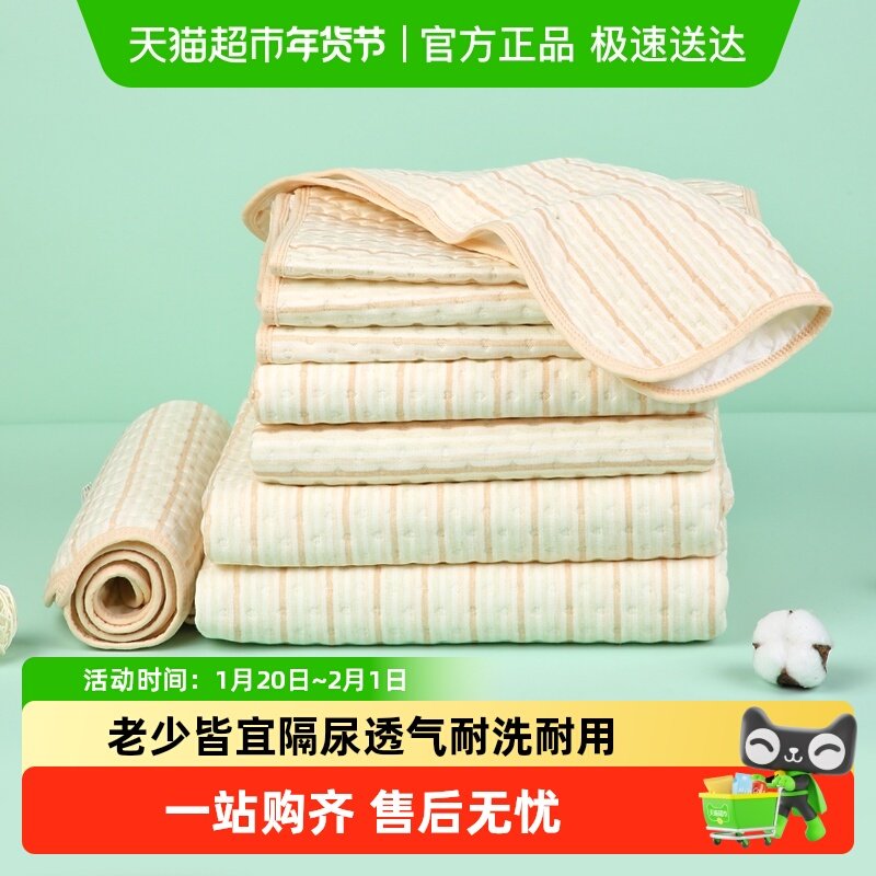 包邮南极人婴儿童大号彩棉隔尿垫防水透气老人宝宝姨妈可水洗床垫,婴童用品,婴童床垫,淘宝优惠券,粉丝福利购,淘宝优惠卷