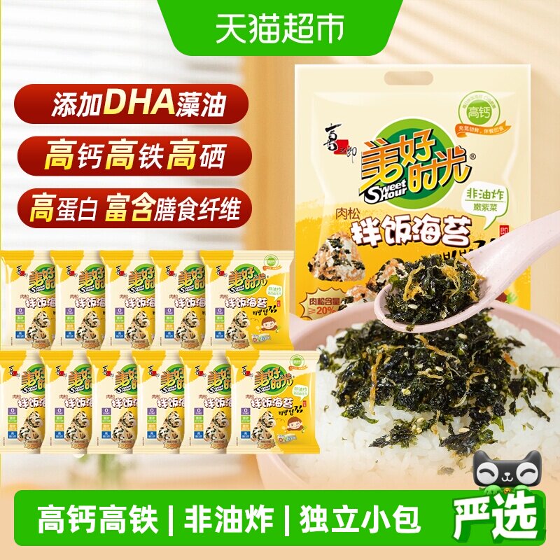 喜之郎美好时光肉松海苔碎拌饭海苔独立包装包饭寿司材料儿童零食