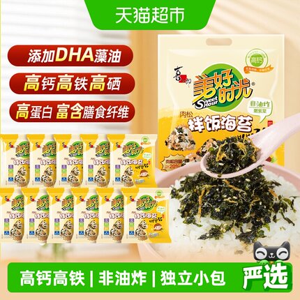 喜之郎美好时光肉松海苔碎拌饭海苔独立包装包饭寿司材料儿童零食