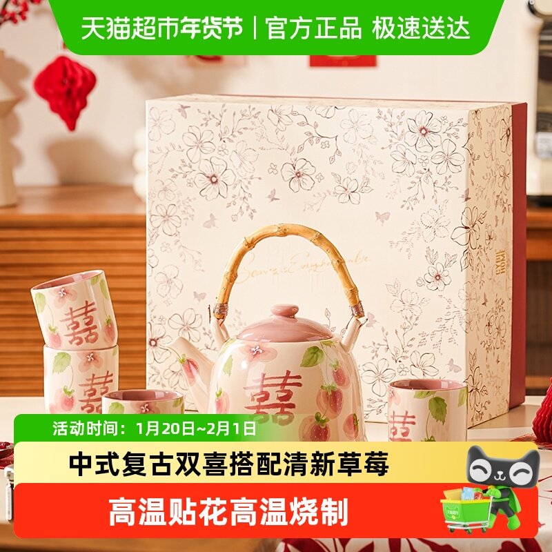 美康之家新年乔迁新居陶瓷家用客厅水具套装茶具新婚礼物品茶壶杯,餐饮具,水具套装,淘宝优惠券,粉丝福利购,淘宝优惠卷