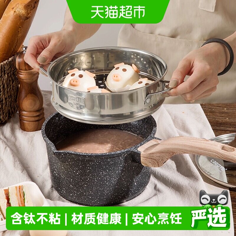 卡罗特钛不粘锅奶锅