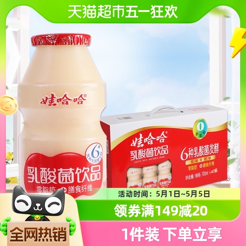 娃哈哈乳酸菌新配方添加膳食纤维