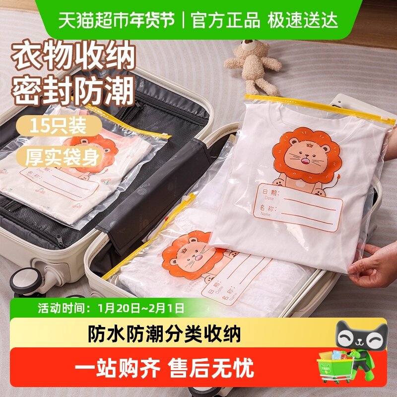千屿15只装旅行收纳袋衣服内衣内裤鞋子分装袋旅游行李箱整理包,收纳整理,旅行收纳套装,淘宝优惠券,粉丝福利购,淘宝优惠卷