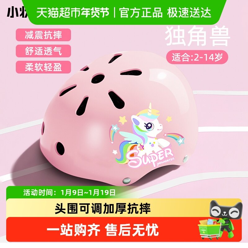 小状元儿童轮滑护具骑行头盔平衡车自行车滑板溜冰护膝防护装备,运动/瑜伽/健身/球迷用品,滑板/轮滑护具,淘宝优惠券,粉丝福利购,淘宝优惠卷