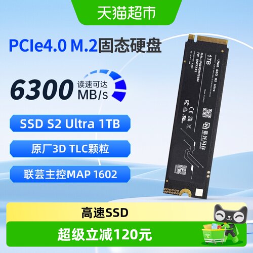 紫光闪存固态硬盘NVMe