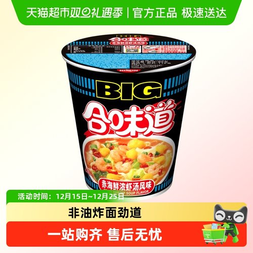 NISSIN/日清方便面海鲜