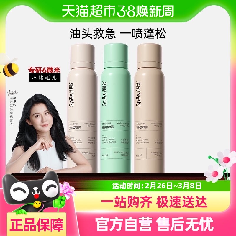 ����Ʒ���ʡ�Spesʫ��˿��ϴ�ɷ�����150ml���㣨��ѡ��