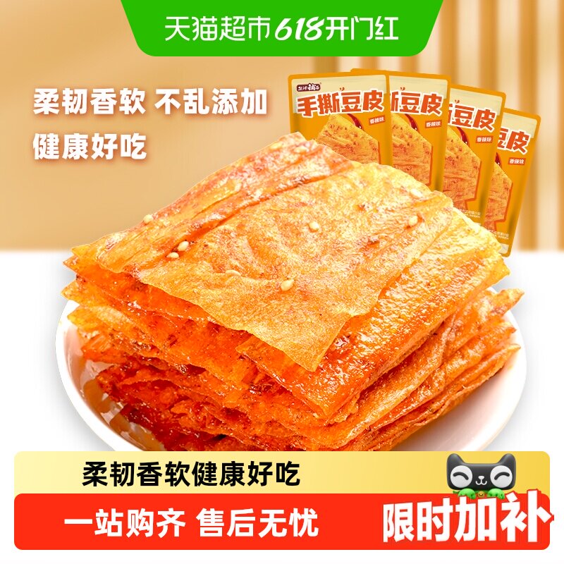 盐津铺子手撕豆皮辣片零食小吃休闲食品儿时辣条豆干即食