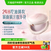 花西子好气色粉饼干粉定妆散粉控油持久美妆防水干皮遮瑕粉饼04