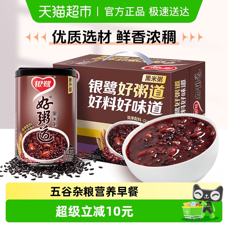 银鹭好粥道黑米粥五谷杂粮营养早餐速食方便粥早饭