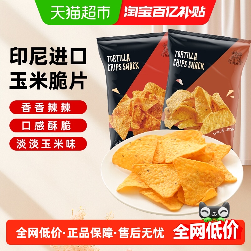 印尼进口莱纳香辣味玉米片