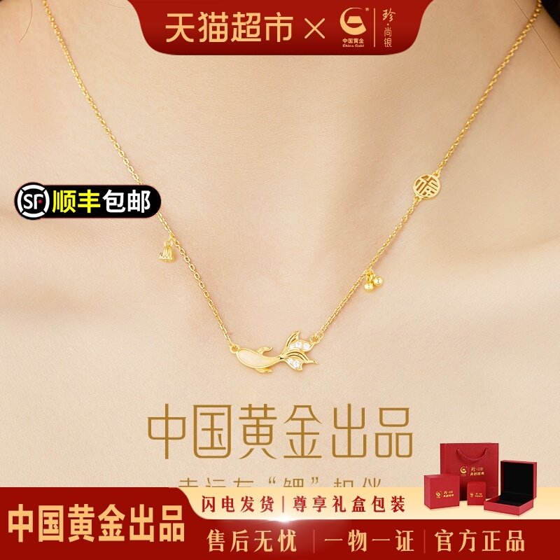中国黄金珍尚银纯银锦鲤项链女款轻奢小众生日新年礼物送女友S925