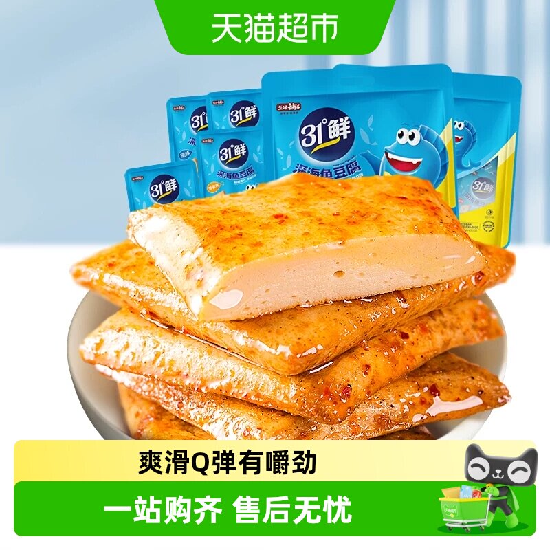 盐津铺子鱼豆腐零食小吃休闲食品豆腐干豆干食品即食
