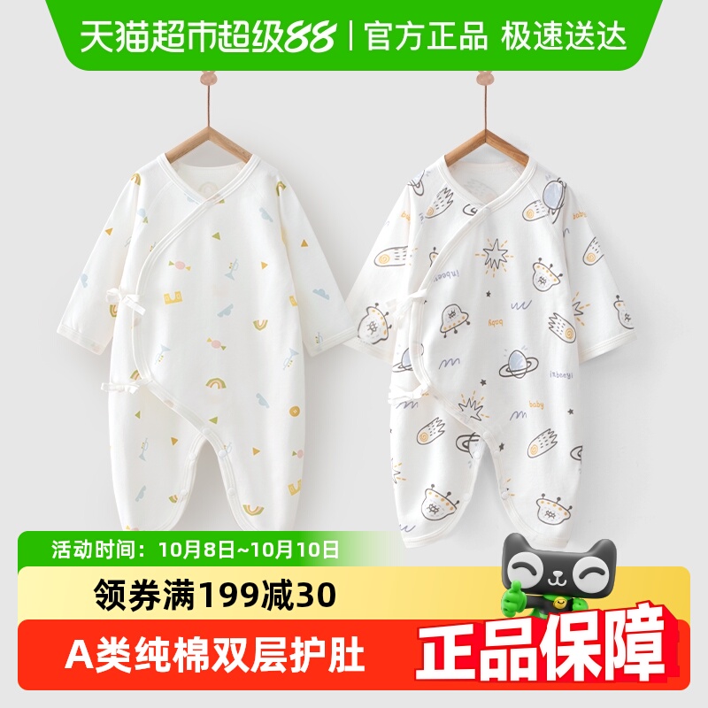 婴蓓依A类纯棉婴儿连体衣蝴蝶衣