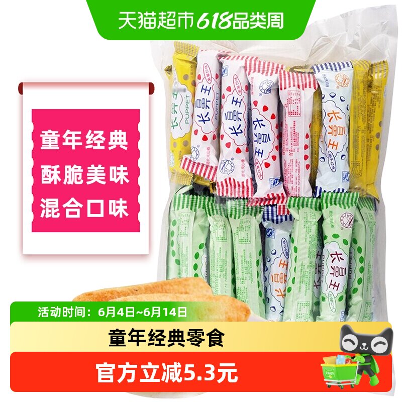 长鼻王膨化夹心卷混合味大包糙米卷米果能量棒办公网红休闲零食品