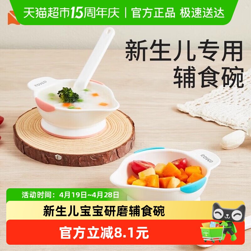 日康婴儿童碗勺餐具套装 宝宝学食碗婴幼儿研磨辅食碗