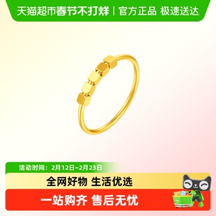 周大福蹦迪小方糖可转动通勤足金黄金戒指计价EOF1983