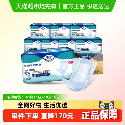 TENA/添宁易换式S-M码纸尿片