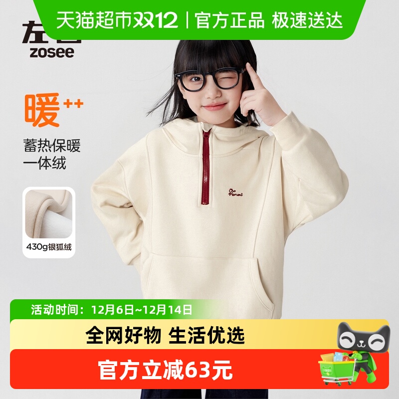 左西秋冬女童半拉链加绒撞色卫衣