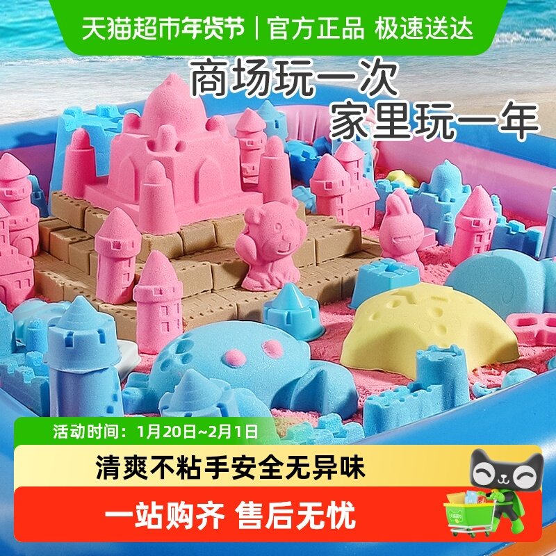 梦启点太空玩具沙儿童不粘手室内安全橡皮泥黏土彩砂星空魔力沙子,玩具/童车/益智/积木/模型,粘土/超轻粘土,淘宝优惠券,粉丝福利购,淘宝优惠卷