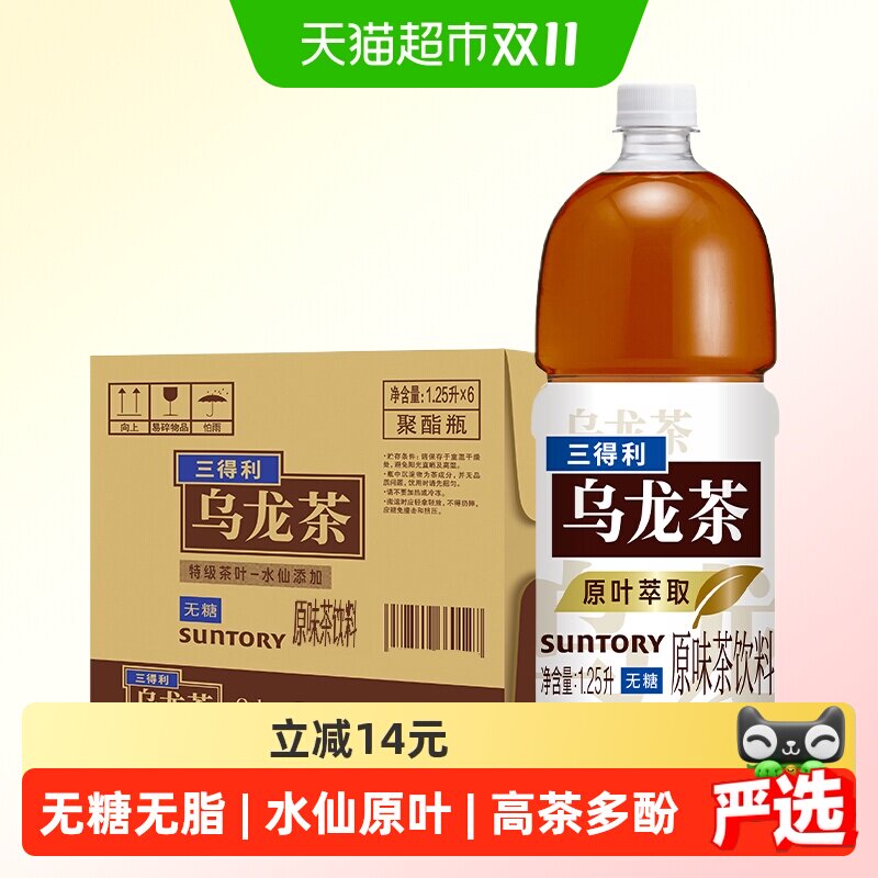 SUNTORY/三得利无糖大瓶乌龙茶1.25L*6瓶茶饮料家庭装囤货整箱